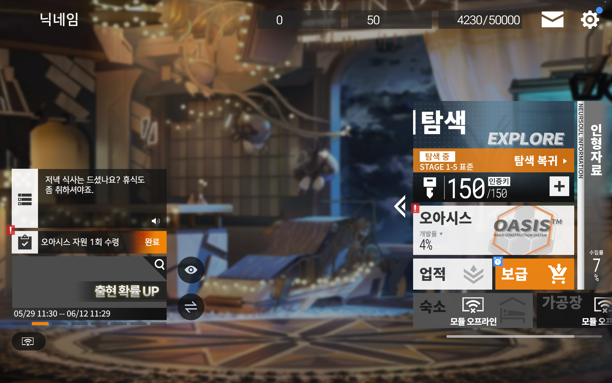 게임 UI스터디