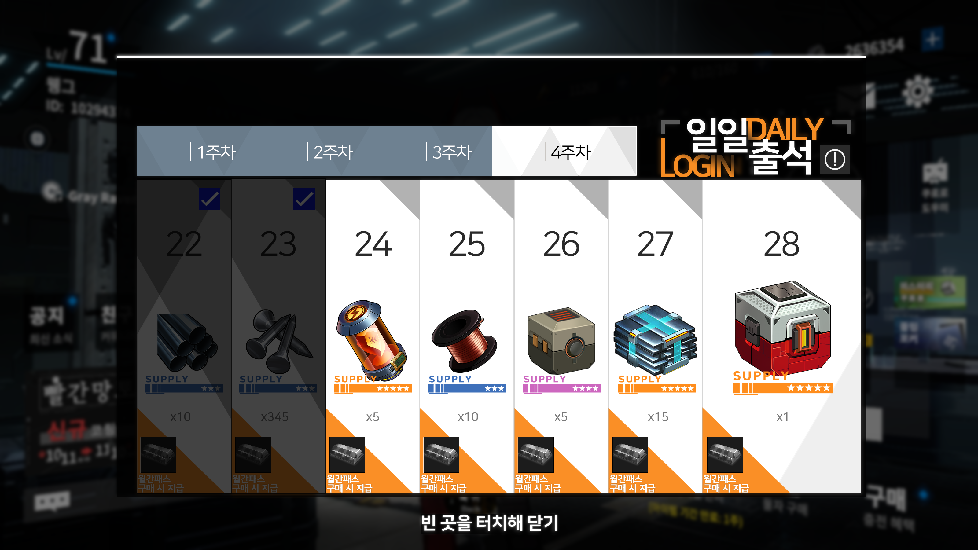 SF스타일 게임UI